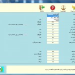 نرم افزار جیره نویسی NRC  گاو شیری به زبان فارسی نرم افزار جیره نویسی NRC گاو شیری به زبان فارسی