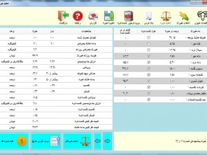 دانلود نرم افزار فارسی تخصصی جیره نویسی گوسفند و بز دانلود نرم افزار فارسی تخصصی جیره نویسی گوسفند و بز