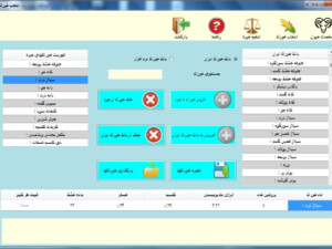 دانلود نرم افزار فارسی جیره نویسی دام سبک (گوسفند و بز) دانلود نرم افزار فارسی جیره نویسی دام سبک (گوسفند و بز)