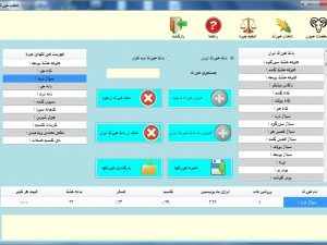 دانلود نرم افزار فارسی جیره نویسی دام سبک (گوسفند و بز) دانلود نرم افزار فارسی جیره نویسی دام سبک (گوسفند و بز)